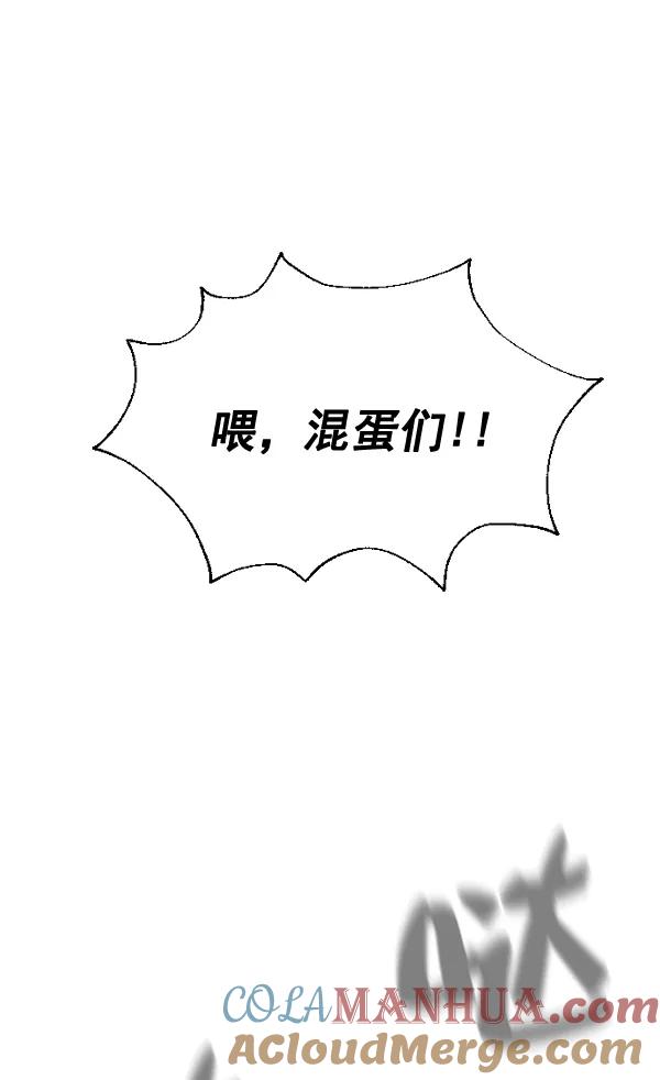 荆棘女王 - 第1话 第9页