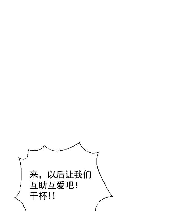 荆棘女王 - 第1话 第92页