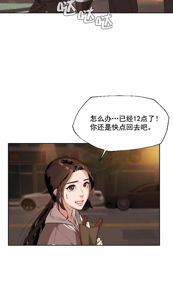 荆棘女王 - 第1话 第120页