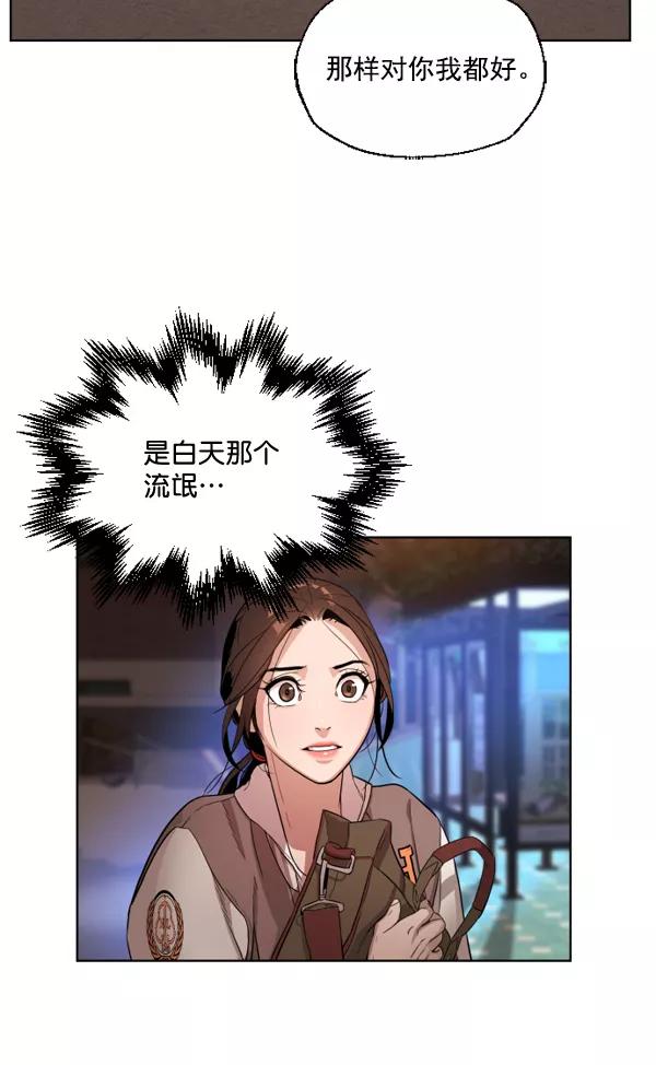 荆棘女王 - 第1话 第127页