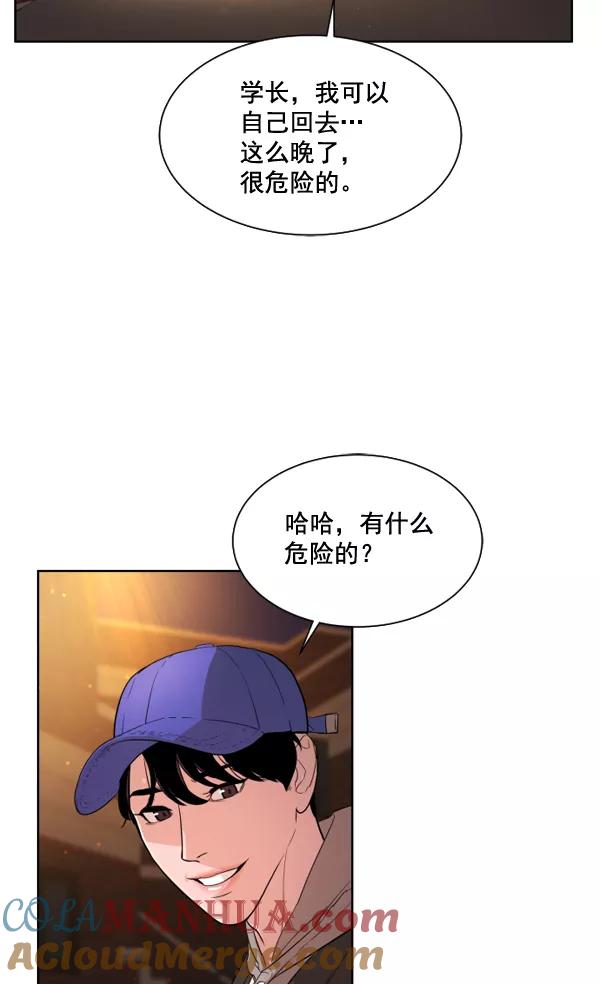 荆棘女王 - 第1话 第109页