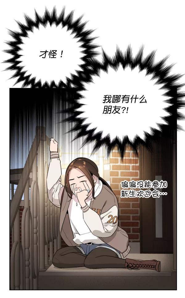荆棘女王 - 第1话 第50页