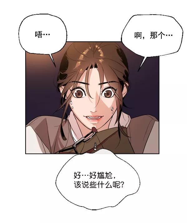 荆棘女王 - 第1话 第107页