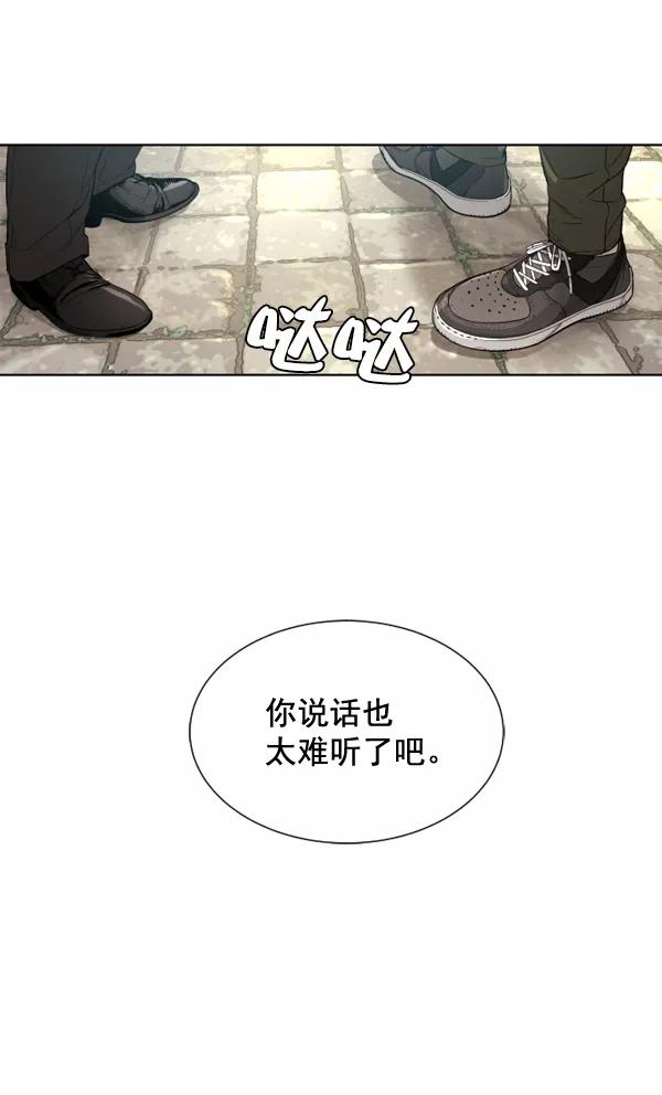 荆棘女王 - 第1话 第24页