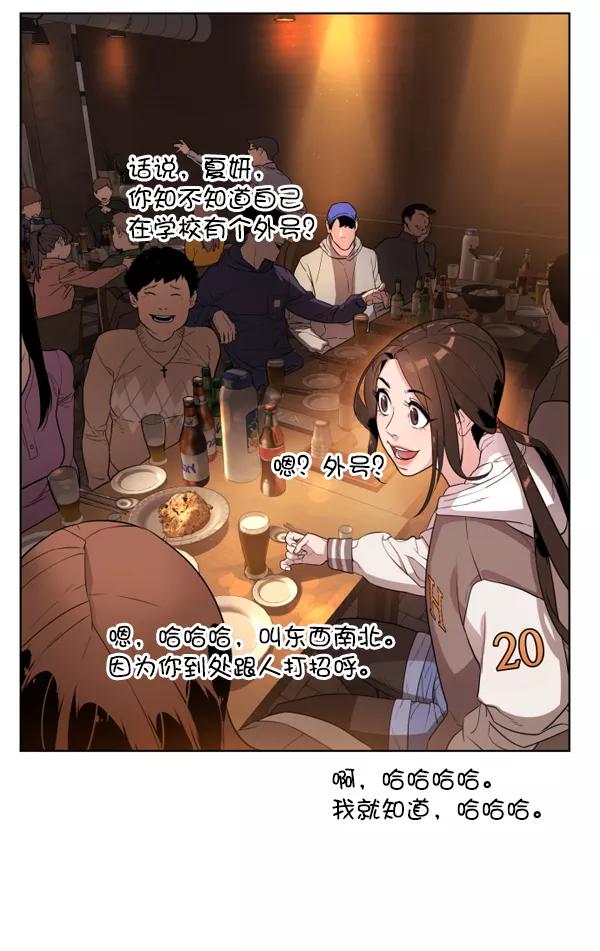 荆棘女王 - 第1话 第90页
