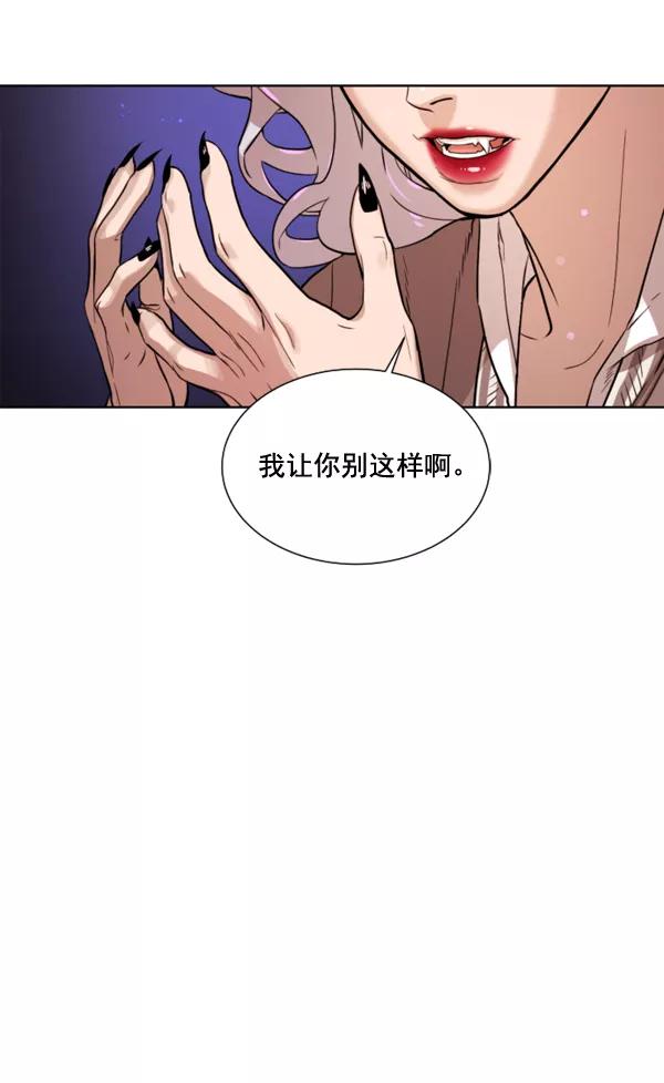 荆棘女王 - 第1话 第182页