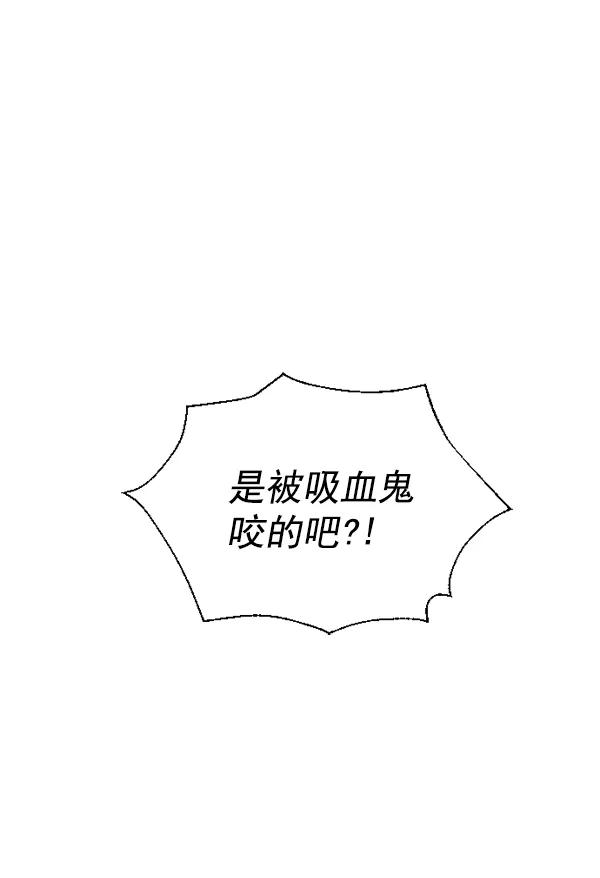 荆棘女王 - 第1话 第55页