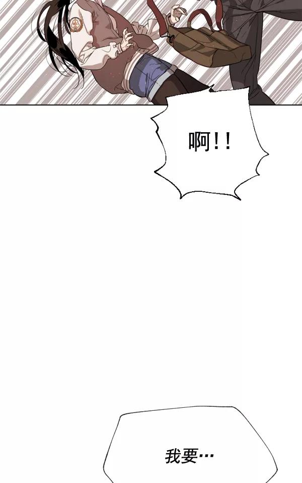 荆棘女王 - 第1话 第166页