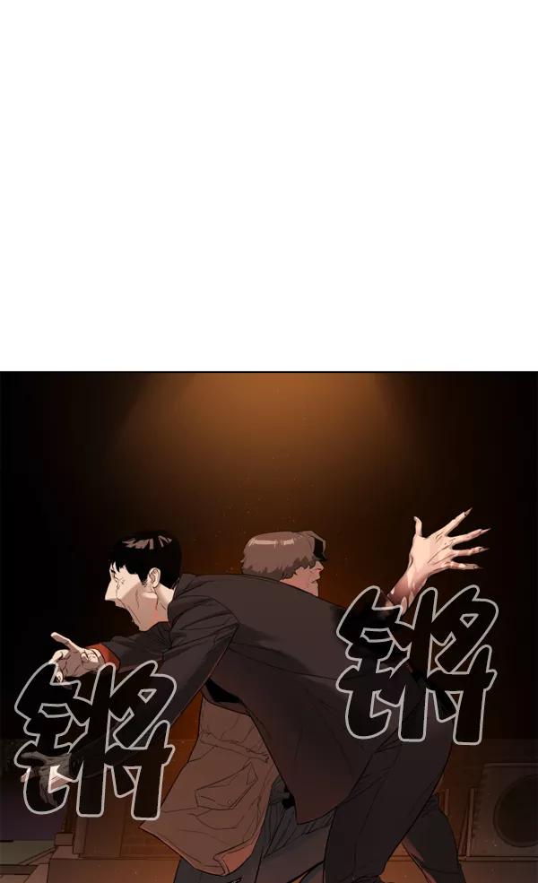 荆棘女王 - 第1话 第132页