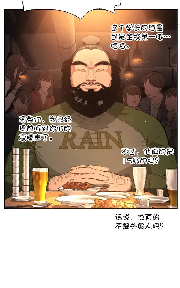 荆棘女王 - 第1话 第79页