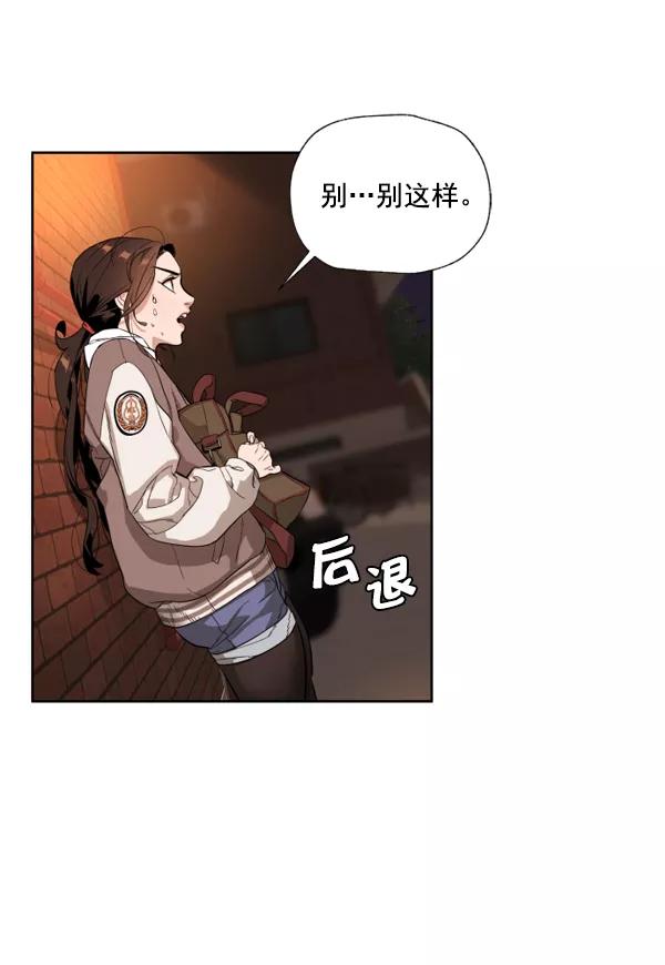 荆棘女王 - 第1话 第147页