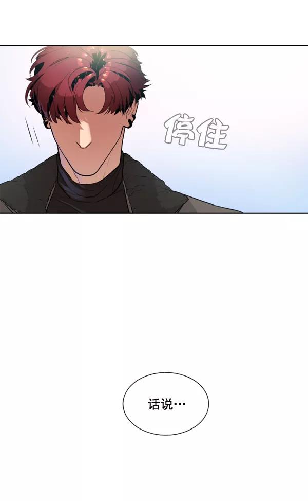 荆棘女王 - 第1话 第23页