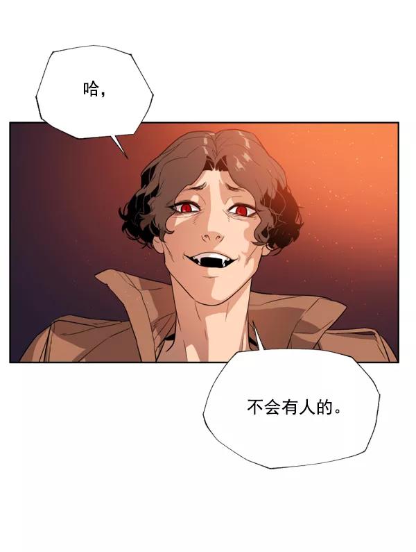 荆棘女王 - 第1话 第146页