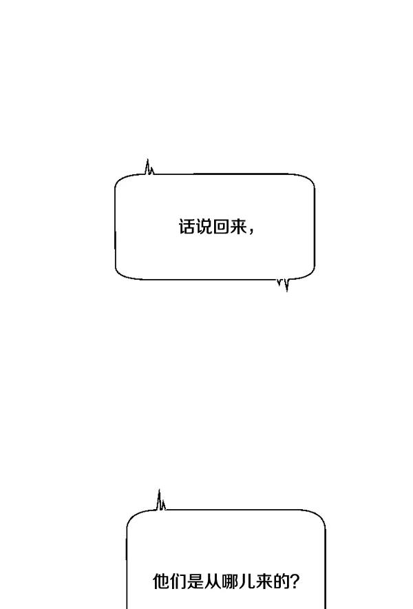 荆棘女王 - 第1话 第63页