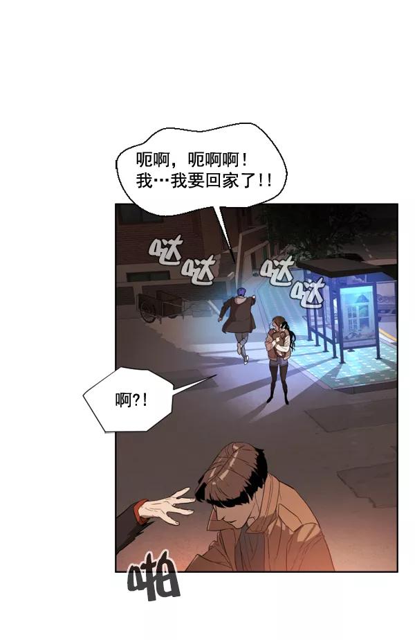 荆棘女王 - 第1话 第138页