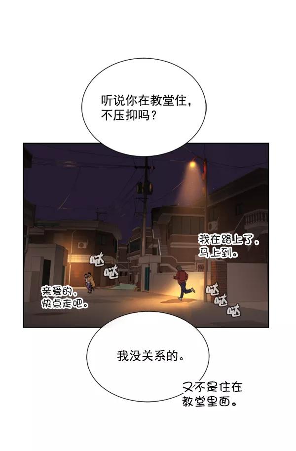 荆棘女王 - 第1话 第112页