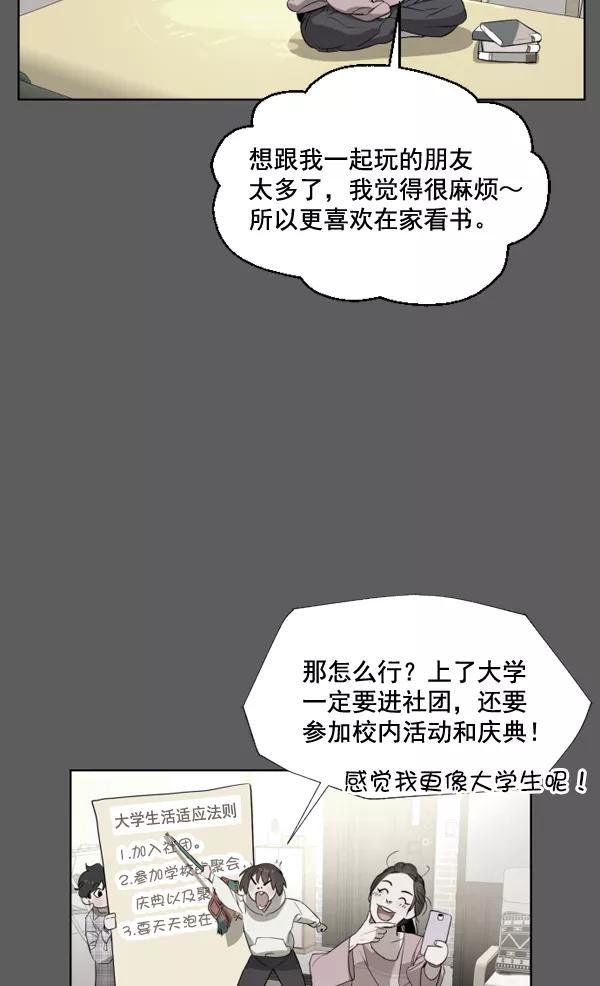 荆棘女王 - 第1话 第48页