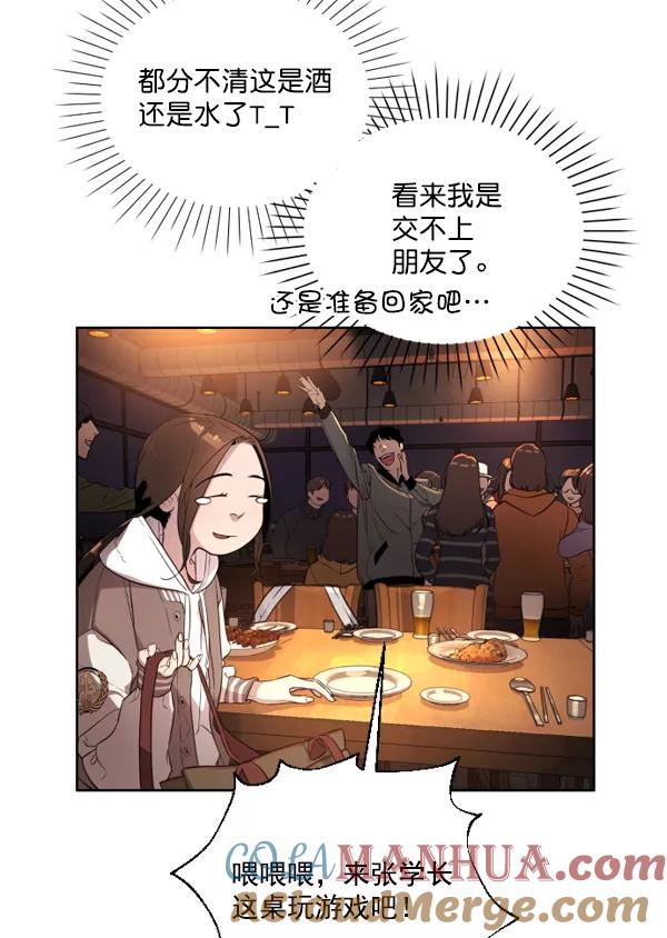荆棘女王 - 第1话 第77页