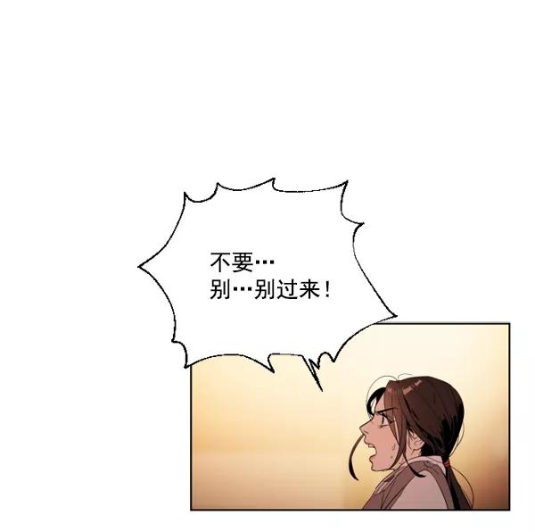 荆棘女王 - 第1话 第162页