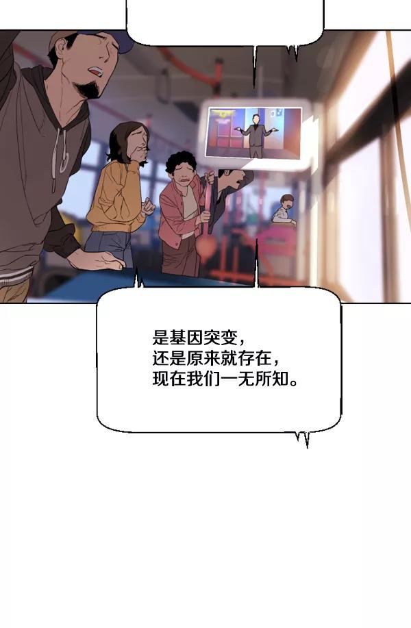 荆棘女王 - 第1话 第64页