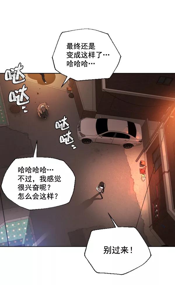 荆棘女王 - 第1话 第140页