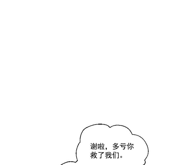 荆棘女王 - 第1话 第86页