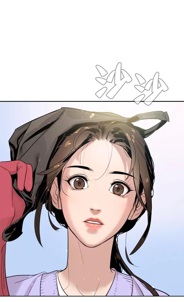 荆棘女王 - 第1话 第43页