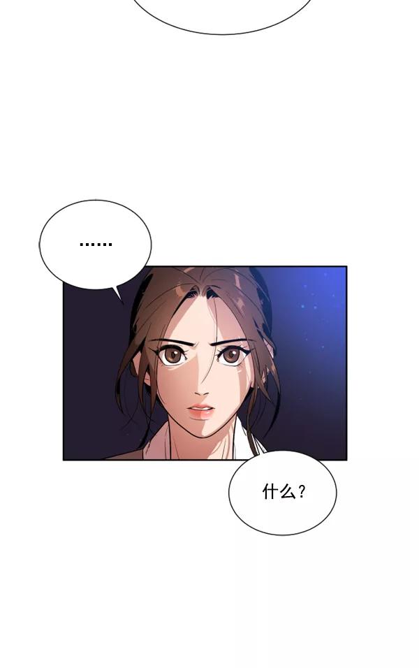 荆棘女王 - 第1话 第123页