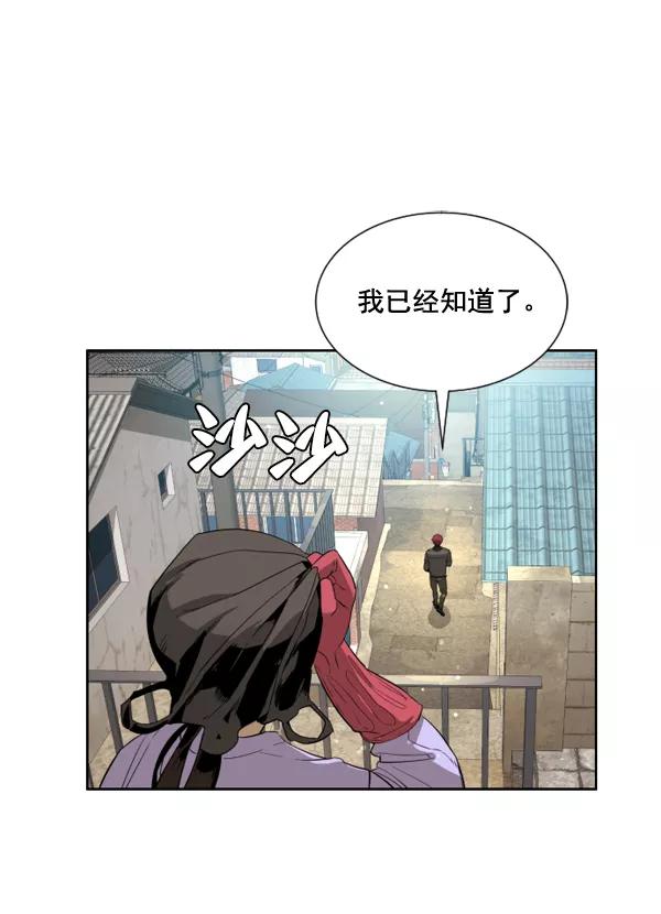 荆棘女王 - 第1话 第42页