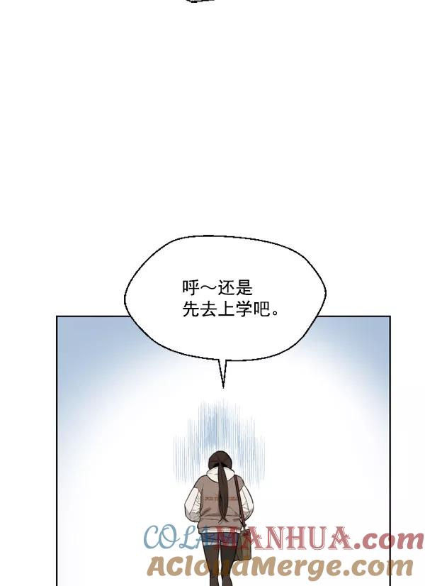荆棘女王 - 第1话 第53页