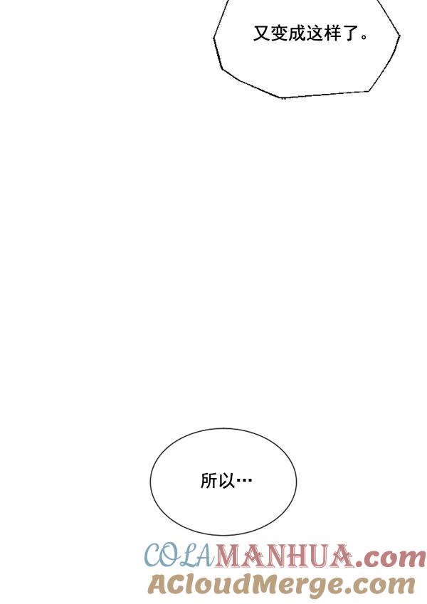 荆棘女王 - 第1话 第181页