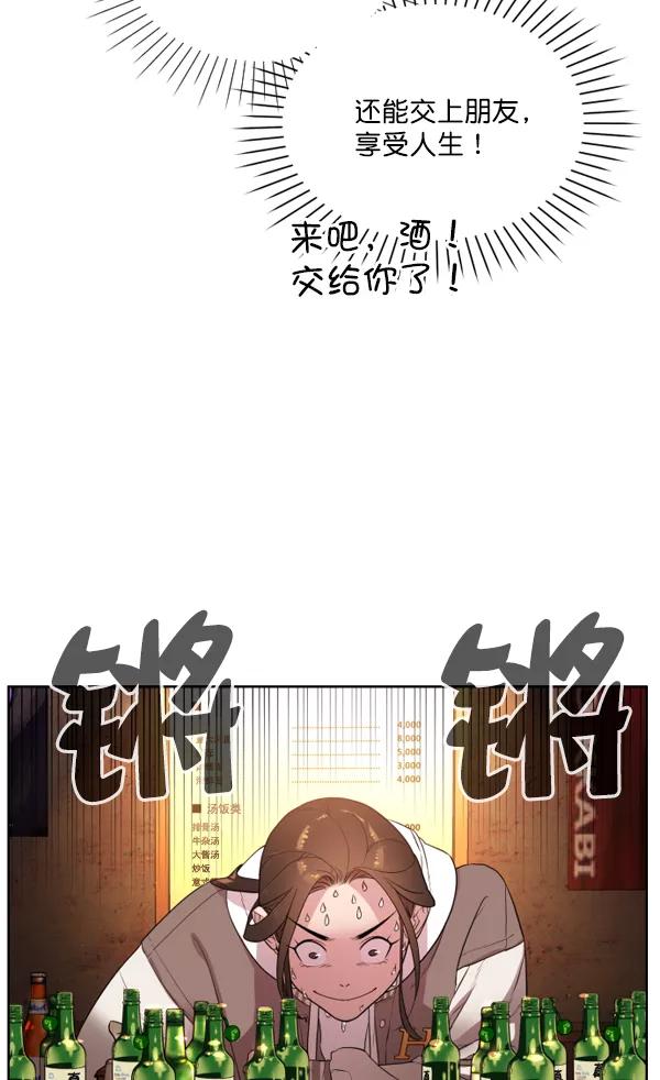 荆棘女王 - 第1话 第75页