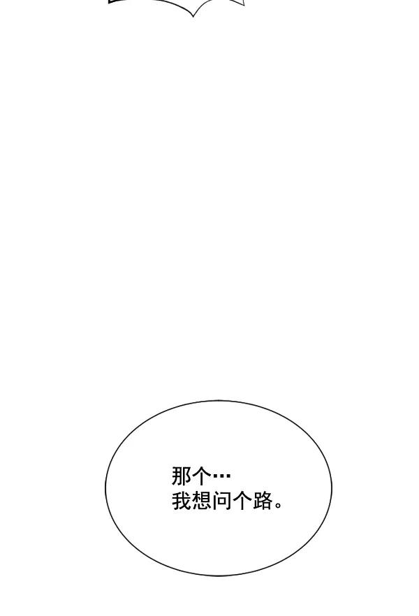 荆棘女王 - 第1话 第16页