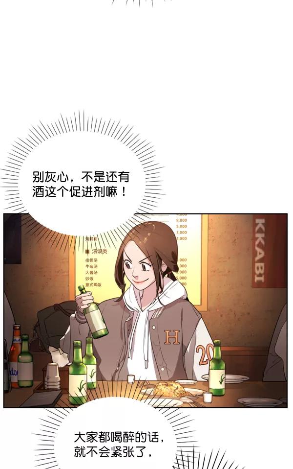 荆棘女王 - 第1话 第74页