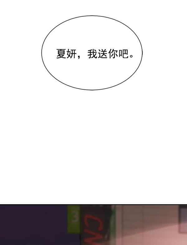 荆棘女王 - 第1话 第102页