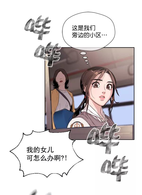 荆棘女王 - 第1话 第59页