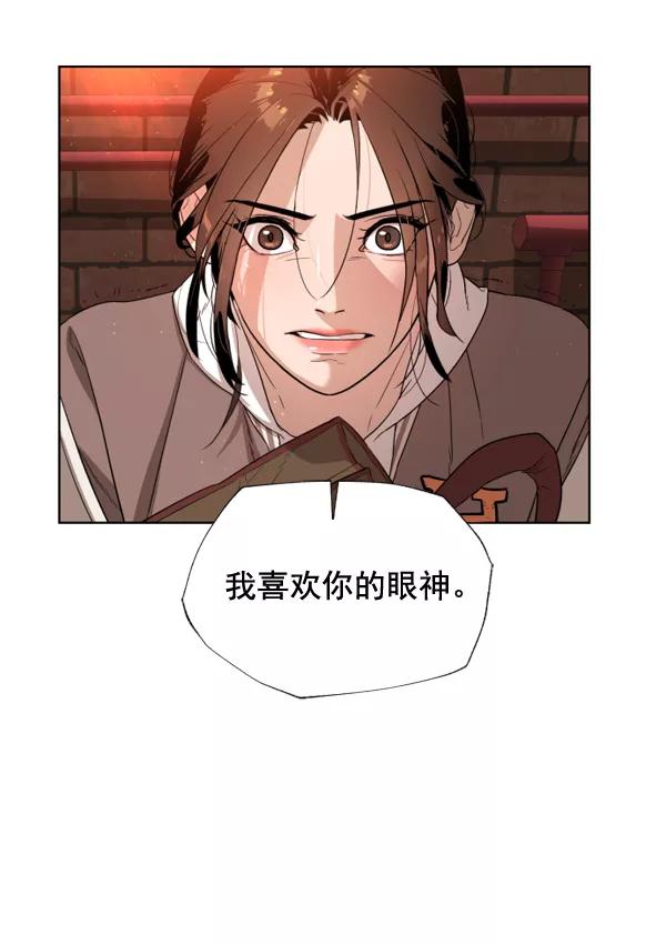 荆棘女王 - 第1话 第158页