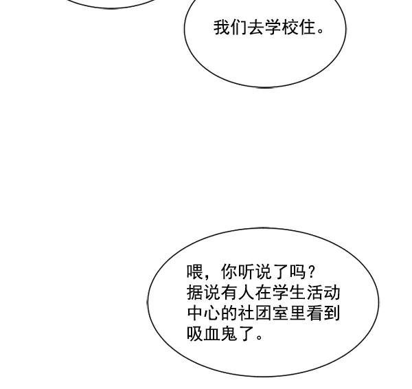 荆棘女王 - 第1话 第99页