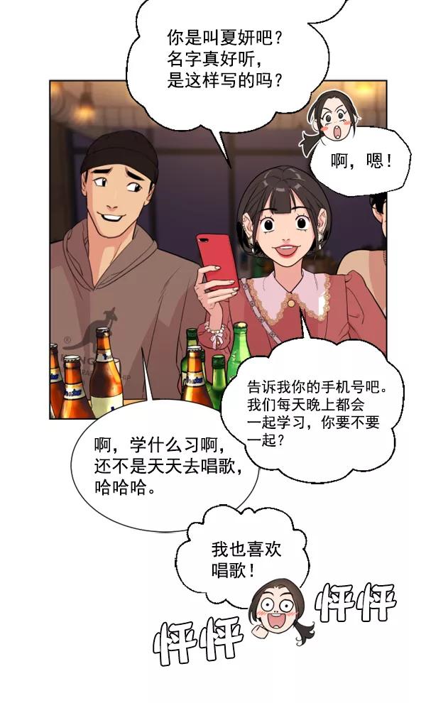 荆棘女王 - 第1话 第87页