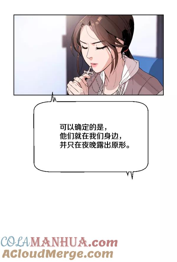 荆棘女王 - 第1话 第65页