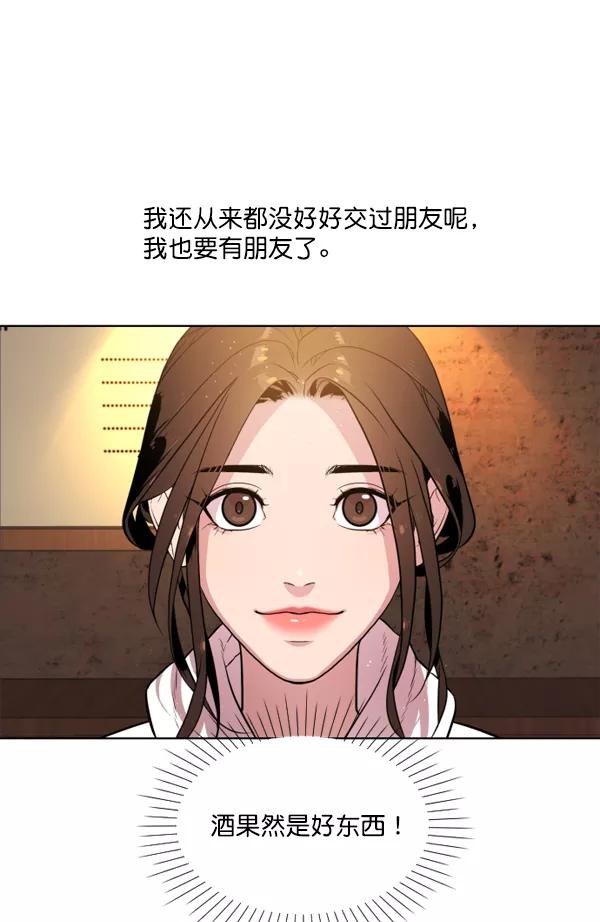 荆棘女王 - 第1话 第88页
