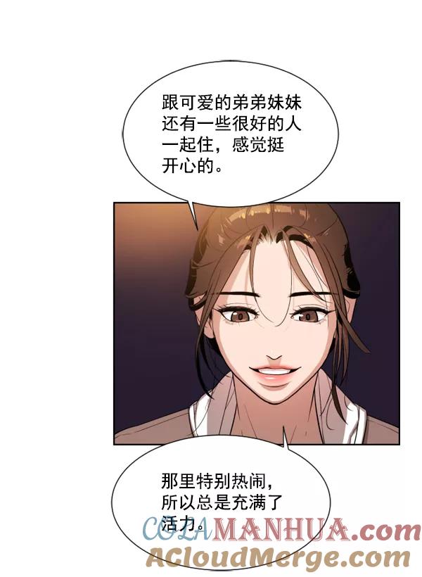 荆棘女王 - 第1话 第113页