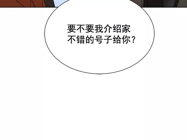 荆棘女王 - 第1话 第26页