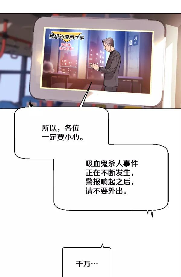 荆棘女王 - 第1话 第66页