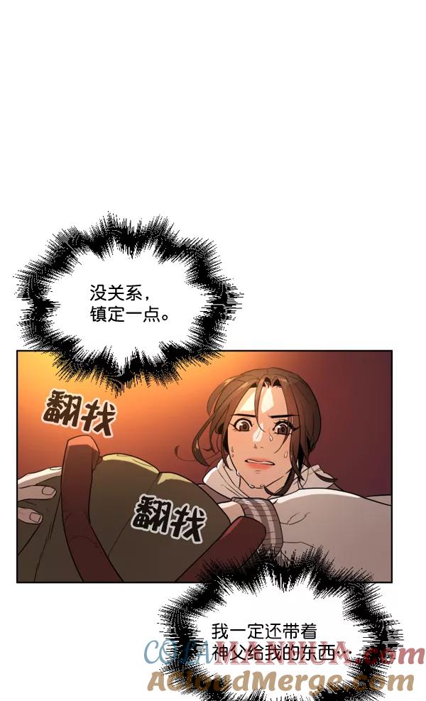 荆棘女王 - 第1话 第141页