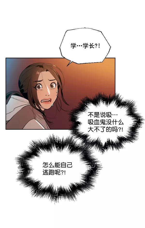 荆棘女王 - 第1话 第139页