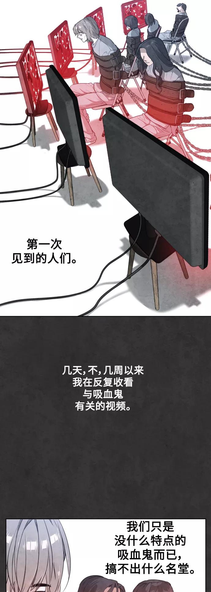 荆棘女王 - 第28话 第27页