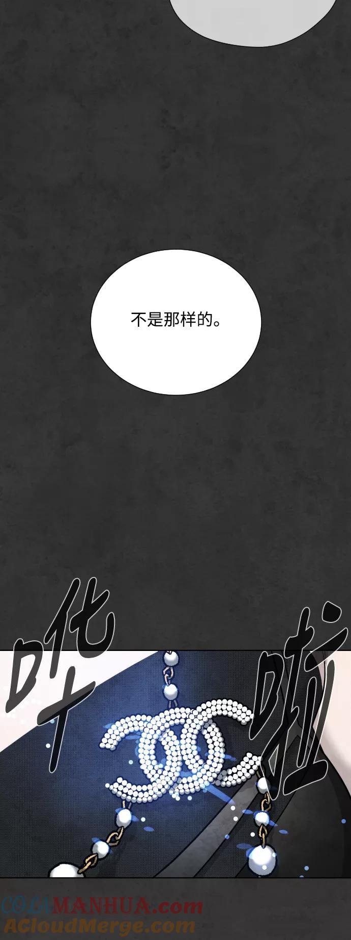 荆棘女王 - 第28话 第31页