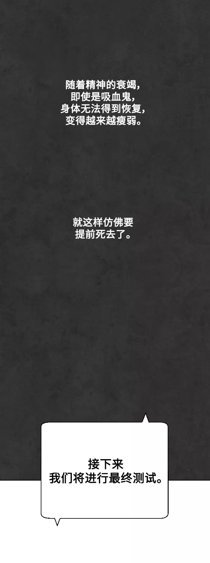 荆棘女王 - 第28话 第29页