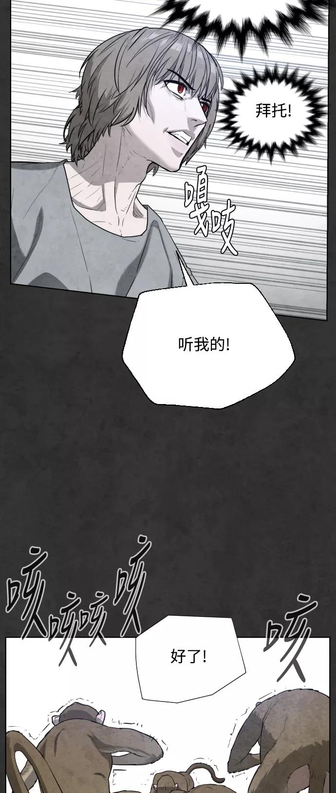 荆棘女王 - 第28话 第51页
